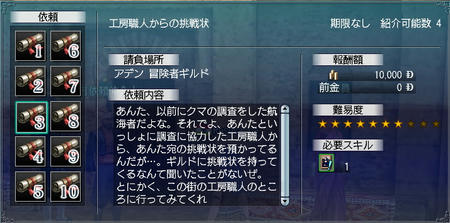 挑戦されてしまった・・・