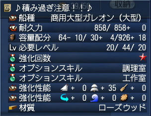 こゆ感じに仕上がりました~
