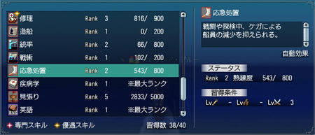 スキル全く育ってませんねー＾＾； 