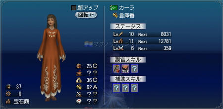 フェリシアんちのカーラねーさん