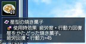 おほしさま♪