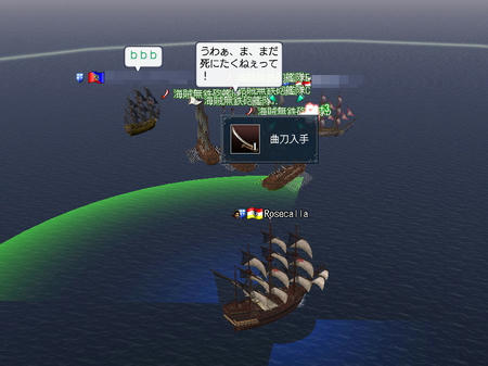 バカンスに来てたのにねぇw
