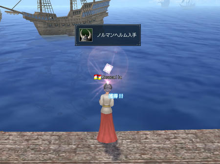 また出た!w