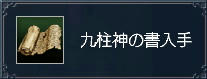 これでルクソール深層に行けます＾＾