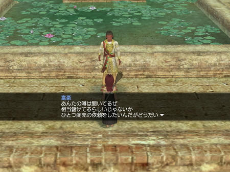 あなたがウワサの富豪さんですかーw