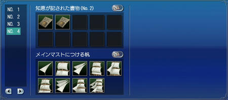 全部そろえたよ＾＾ｂ