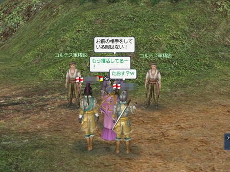さっきあたしたちに負けたくせに！ｗ