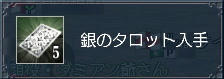 タロット~(*´▽`*)
