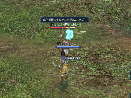 わーいあがったーw