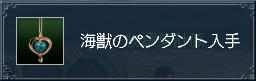 またアイテム枠圧迫されるにゃ・・・
