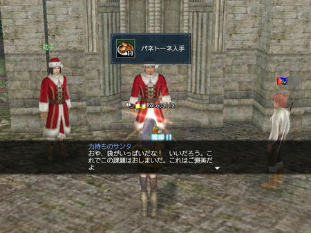 パネトーネ♪