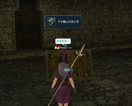 おお出た!