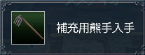 熊手!