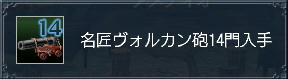 大砲~?w
