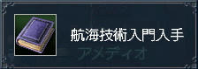 操舵本~