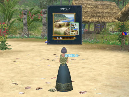サマライ♪