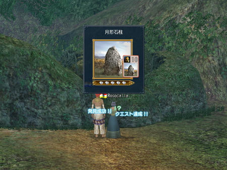 わーい発見♪