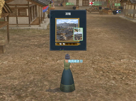 漢陽～♪