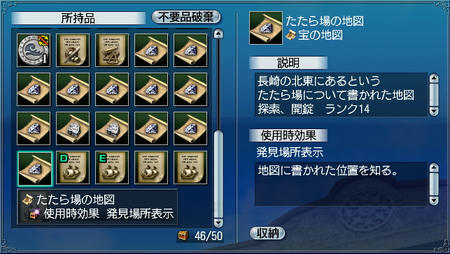 この地図出すのに、一度やった地図がいぱい出るのが面倒でした・・・