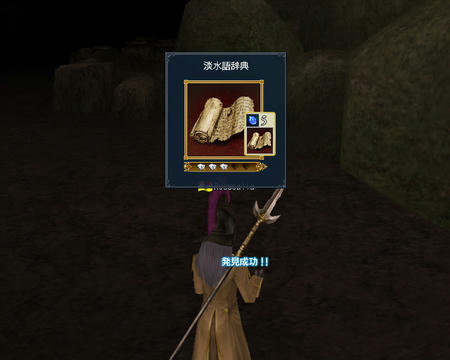 辞典・・・？