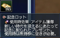 これいつもらったんだったかねぇ・・・?w