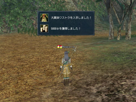 うそ!w