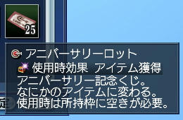 あにばーさりー♪