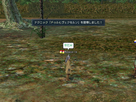 む、むじゅかちい名前のテクニック・・・><