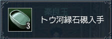 会計ブーストなんですよ、硯なのに・・・