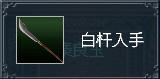 「はっかん」と読むそうです。
