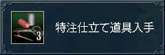特注仕立て^^