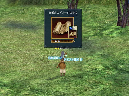 赤毛のエイリーク!