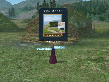 ヴァイキングが辿り着いた夢の地・・・なのかな?