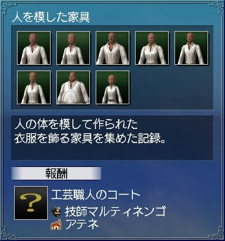 人を模した家具