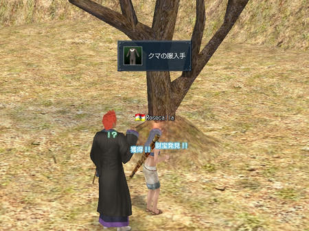 クマー服~・・・