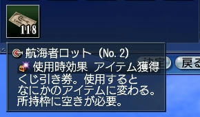 航海者ロット~(*´▽`*)
