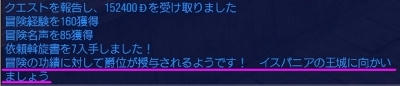しゃ、爵位?!