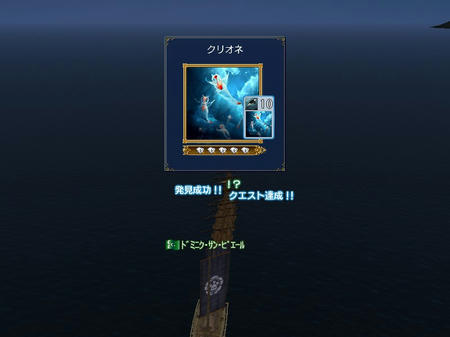 クリオネ♪