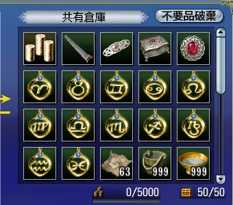 星座のペンダントコンプ！ｗ