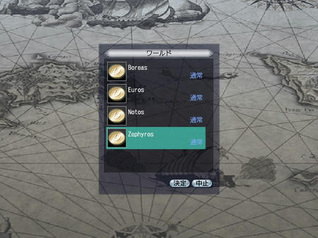 風の神様たち