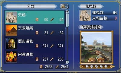 暫定コンプヽ(*´∀｀)ﾉ 