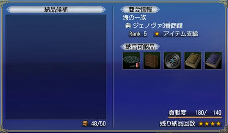 鉄鎖