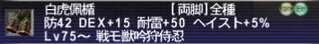 びゃっこはいだて～