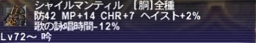 しゃいるまんてぃる！