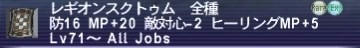 れぎおんすくとぅむ