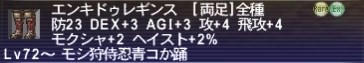 オダムドウレギンス！