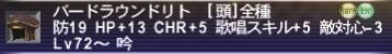 ばーどらうんどりと～