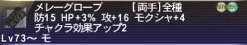 めれ～ぐろ～ぶ～