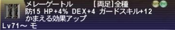 めれ～げ～とる～