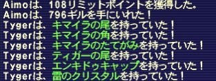 戦利品♪